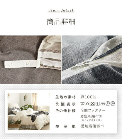 日本製 掛け布団カバー シングル 三河木綿 ガーゼ 2重 150×210cm ノンホルム コットン 綿100% 国産 布団カバー 掛けカバー 2重ガーゼ あったか(代引不可)