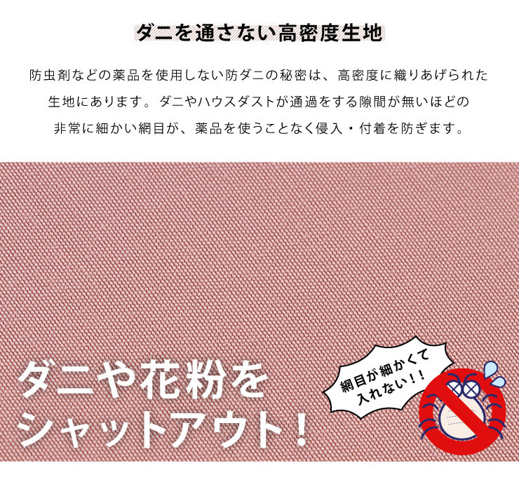 アレルガード ボックスシーツ ダブル 140×200×30cm 防ダニ 高密度生地使用 洗える ベッドシーツ ボックスカバー 花粉対策
