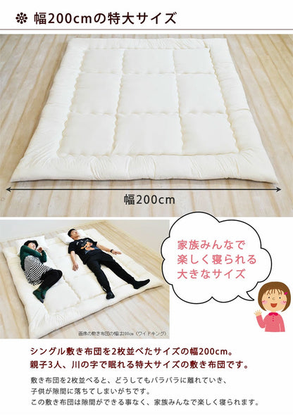 大きな敷き布団 日本製 200×200cm 正方形 ワイドキングサイズ 手洗い可能 軽量 抗菌 防臭 わた 消臭 防ダニ 東洋紡 敷布団 敷き布団 寝具 国産 寝室 ベッド リビング(代引不可)