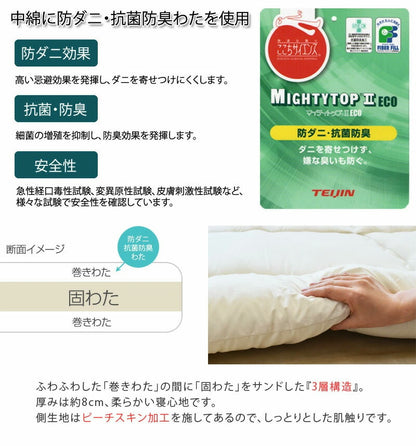 日本製 防ダニ 大きな敷き布団 ファミリーサイズ 240×200cm 敷布団 敷ふとん しき布団 抗菌防臭わた 帝人 マイティトップ使用(代引不可)