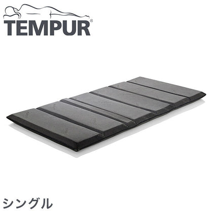 TEMPUR テンピュール マットレス フトンデラックス シングル 布団【正規品5年保証】