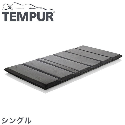 TEMPUR テンピュール マットレス フトンデラックス シングル 布団【正規品5年保証】