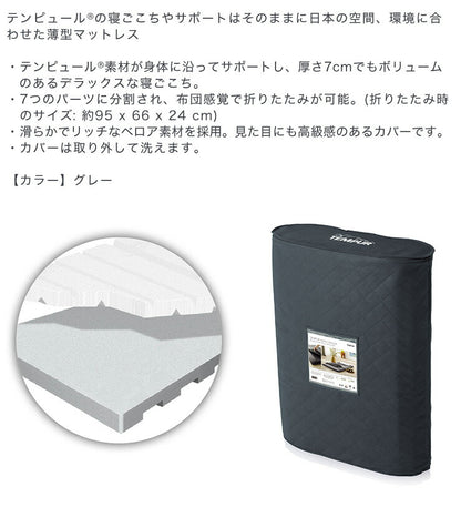TEMPUR テンピュール マットレス フトンデラックス シングル 布団【正規品5年保証】