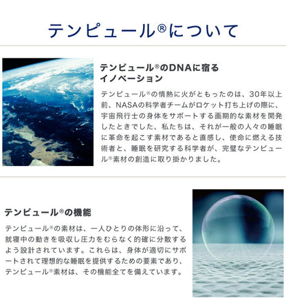 TEMPUR テンピュール マットレス フトンデラックス シングル 布団【正規品5年保証】