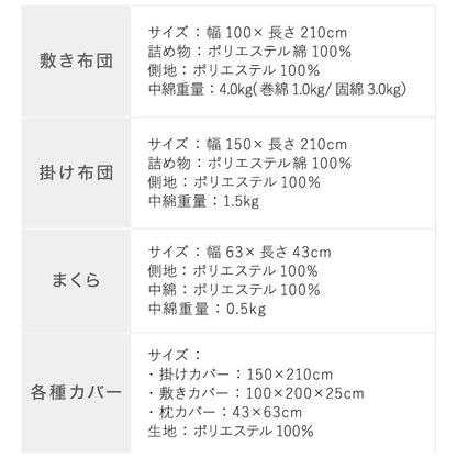 布団6点セット 日本製 テイジン マイティトップ コトカ Kotka シングル 洗える 帝人 和洋共通仕様 和タイプ ベッド用 帝人 国産 三層敷布団 掛け布団 頸椎安定型 洗濯OK ほこりが出にくい