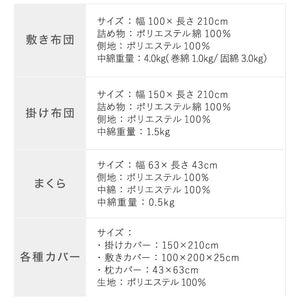 布団6点セット 日本製 テイジン マイティトップ コトカ Kotka シングル 洗える 帝人 和洋共通仕様 和タイプ ベッド用 帝人 国産 三層敷布団 掛け布団 頸椎安定型 洗濯OK ほこりが出にくい