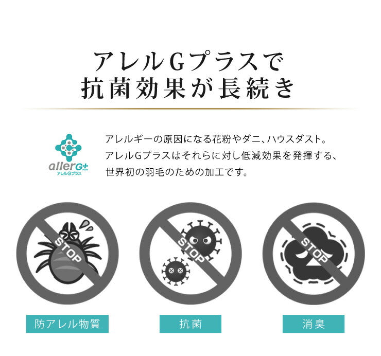 日本製 羽毛布団 クイーン 掛けふとん 【CILシルバーラベル】 ホワイトダックダウン 羽毛のためのアレルGプラス 5年保証