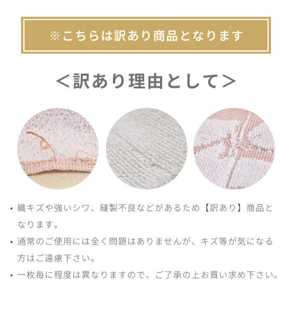 【色・柄お任せ】今治産ワイド&ロング 訳あり ジャカード織タオルケット 今治 タオルケット シングル 約140×190cm 寝具 コットンケット 国産 洗える 洗濯可能 おしゃれ 今治 日本製 タオル ケット