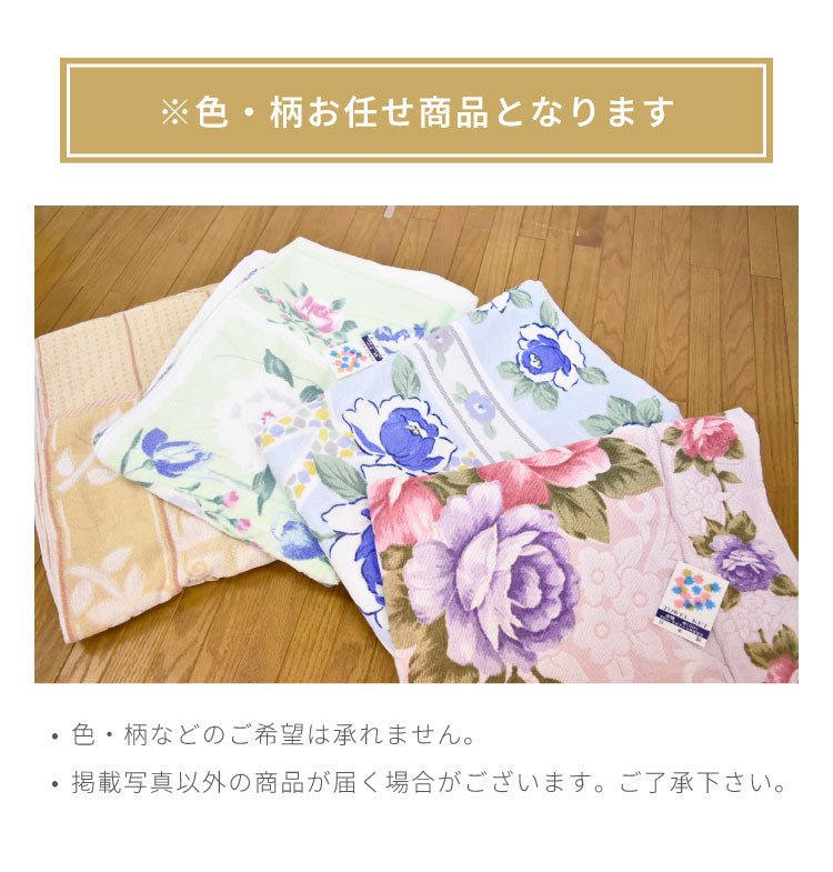 【色・柄お任せ】今治産ワイド&ロング 訳あり ジャカード織タオルケット 今治 タオルケット シングル 約140×190cm 寝具 コットンケット 国産 洗える 洗濯可能 おしゃれ 今治 日本製 タオル ケット