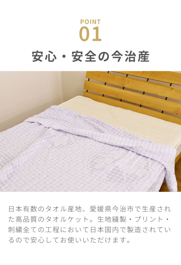 【色・柄お任せ】今治産ワイド&ロング 訳あり ジャカード織タオルケット 今治 タオルケット シングル 約140×190cm 寝具 コットンケット 国産 洗える 洗濯可能 おしゃれ 今治 日本製 タオル ケット