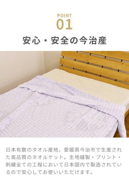 【色・柄お任せ】今治産ワイド&ロング 訳あり ジャカード織タオルケット 今治 タオルケット シングル 約140×190cm 寝具 コットンケット 国産 洗える 洗濯可能 おしゃれ 今治 日本製 タオル ケット