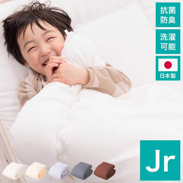 掛け布団 日本製 ジュニア 単品 抗菌防臭防ダニ加工 テイジン TEIJIN 帝人 マイティトップ こども 子供 キッズ 高品質 抗菌 防臭 防ダニ 国産 ほこりが出にくい 掛布団 かけぶとん 布団 ふとん