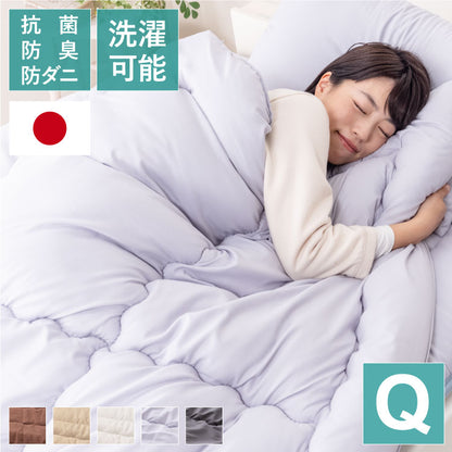 掛け布団 日本製 クイーン 抗菌防臭防ダニ加工 テイジン TEIJIN 帝人 マイティトップ 高品質 抗菌 防臭 防ダニ 国産 ほこりが出にくい 掛け布団 掛布団 かけぶとん 布団 ふとん 日本製掛け布団