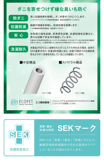 敷き布団 日本製 シングル 単品 3層 固綿入り テイジン TEIJIN 帝人 マイティトップ 高品質 抗菌 防臭 防ダニ 国産 ほこりが出にくい 敷き布団 敷布団 しきぶとん 布団 ふとん 日本製敷き布団【送料無料】