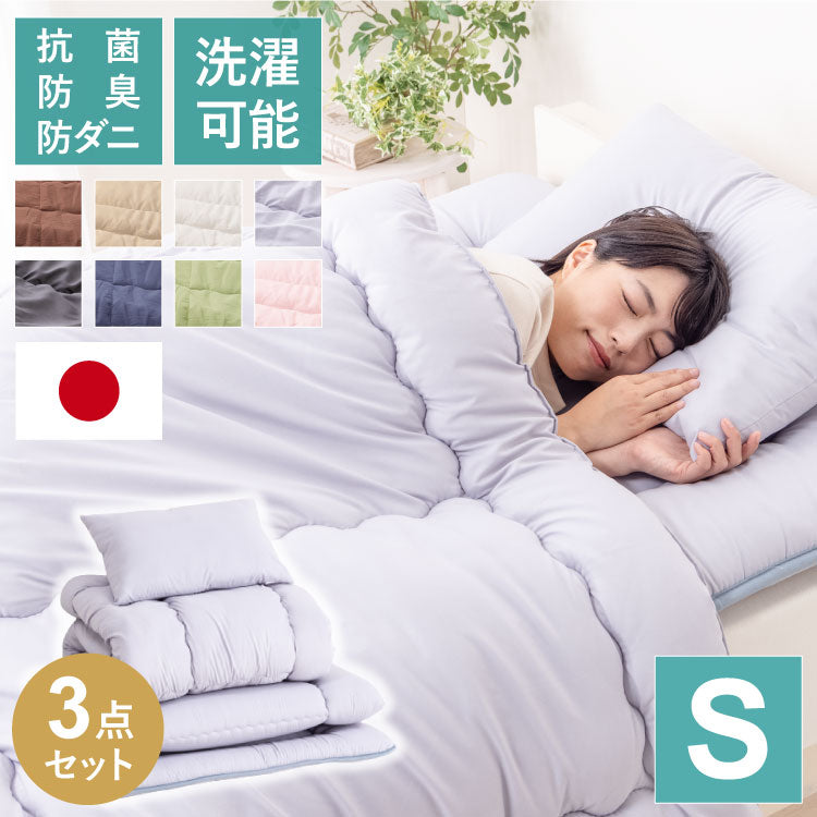 日本製 布団3点セット