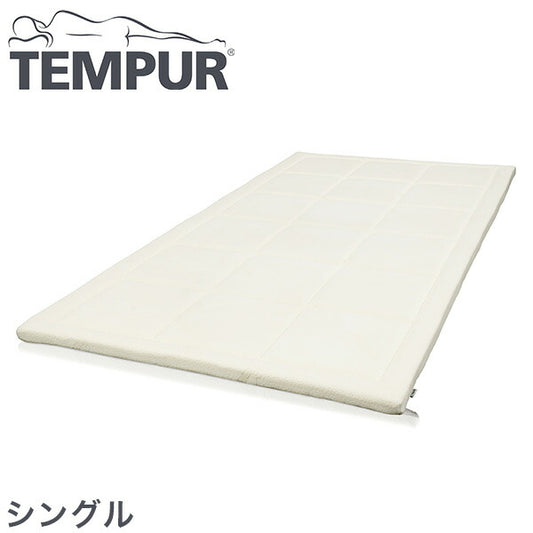 【正規品】【3年保証】テンピュール tempur topper deluxe 3.5トッパーデラックス 3.5シングル オーバーレイ デンマーク製 北欧製 トッパー 低反発 やわらかめ ベロア生地 マットレストッパー 体圧分散 マットレス