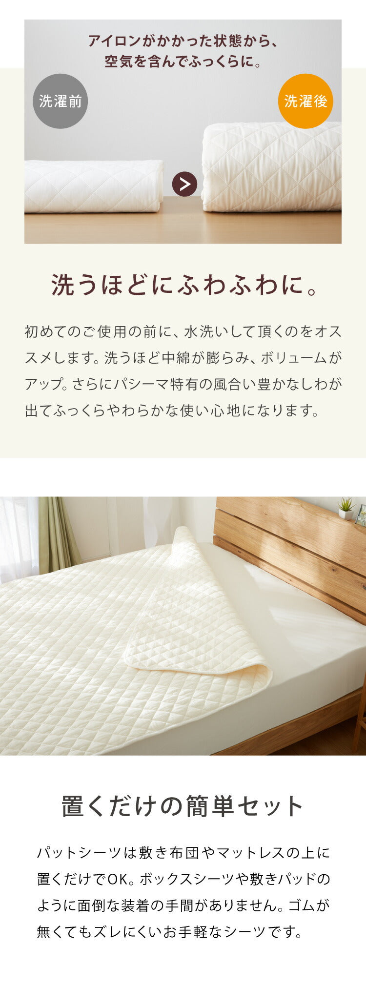【パシーマ限定プレゼント中】パシーマ セット キルトケット&パットシーツ ダブル 敷きパッド シーツ ガーゼケット 肌布団 ふとん 夏掛け 綿 洗える ベッドパッド 日本製 ベッドシーツ
