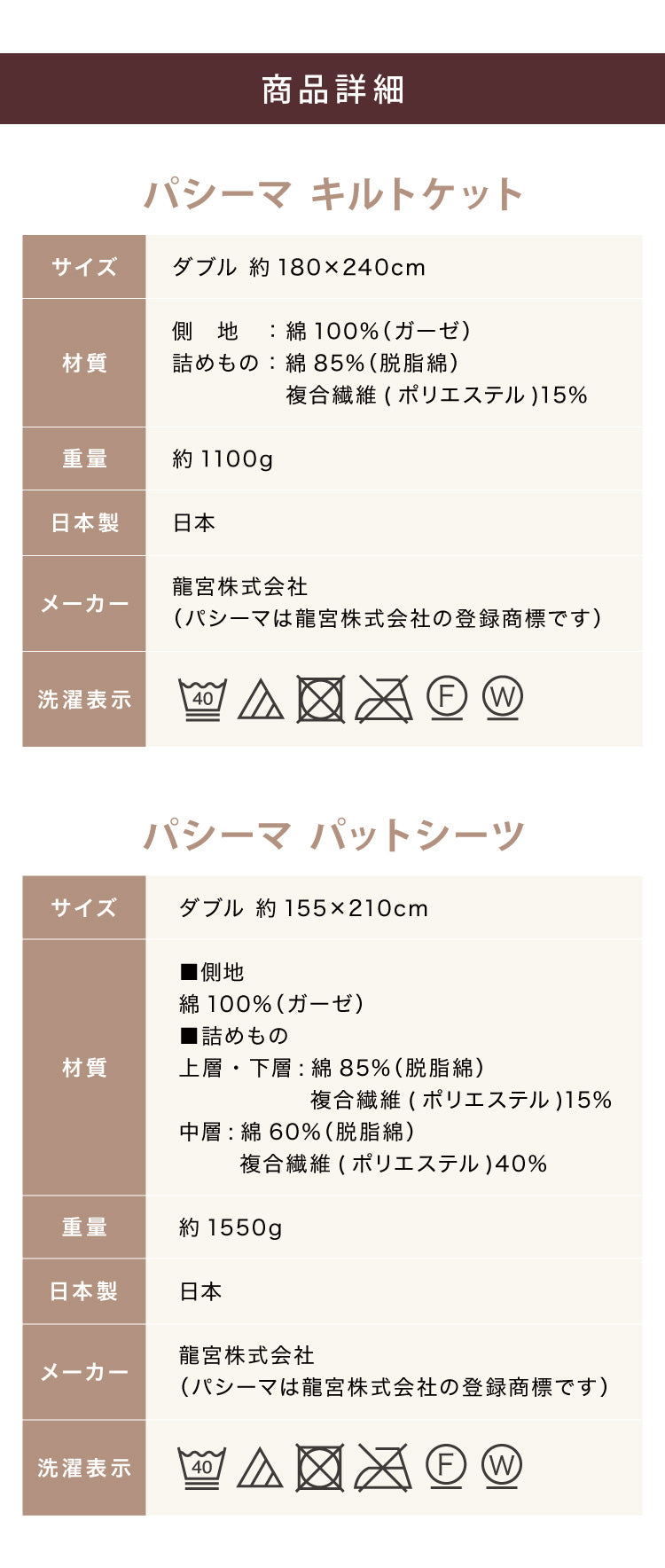 【パシーマ限定プレゼント中】パシーマ セット キルトケット&パットシーツ ダブル 敷きパッド シーツ ガーゼケット 肌布団 ふとん 夏掛け 綿 洗える ベッドパッド 日本製 ベッドシーツ