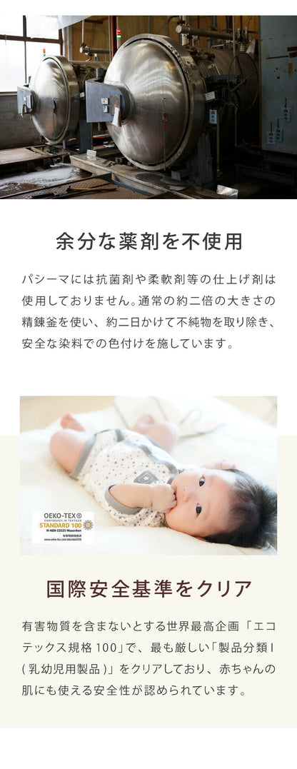 【パシーマ限定プレゼント中】パシーマ セット キルトケット&パットシーツ ダブル 敷きパッド シーツ ガーゼケット 肌布団 ふとん 夏掛け 綿 洗える ベッドパッド 日本製 ベッドシーツ