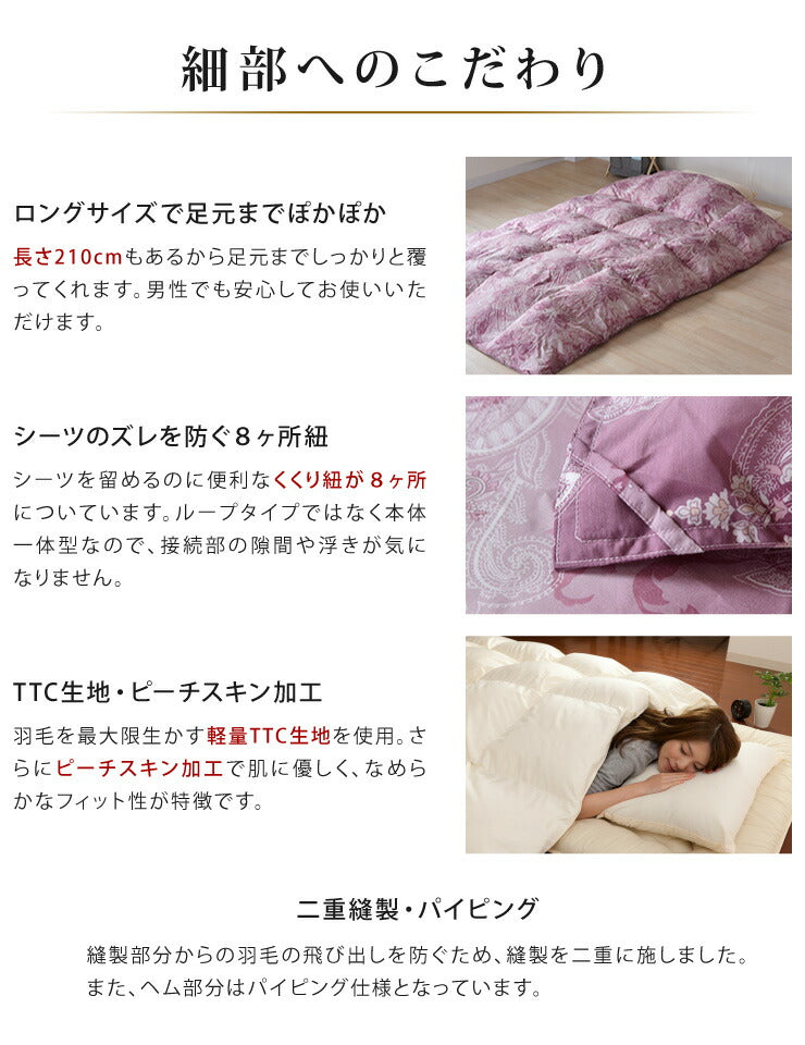 日本製 羽毛布団 キング 掛けふとん 【CILゴールドラベル】 ホワイトダックダウン 羽毛のためのアレルGプラス 5年保証