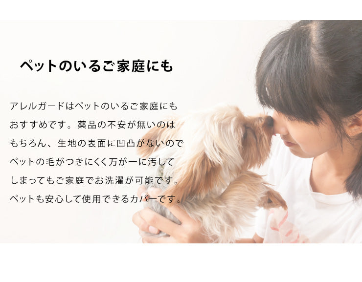 アレルガード ボックスシーツ ワイドダブル 150×200×30cm 防ダニ 高密度生地使用 洗える ベッドシーツ ボックスカバー(代引不可)【送料