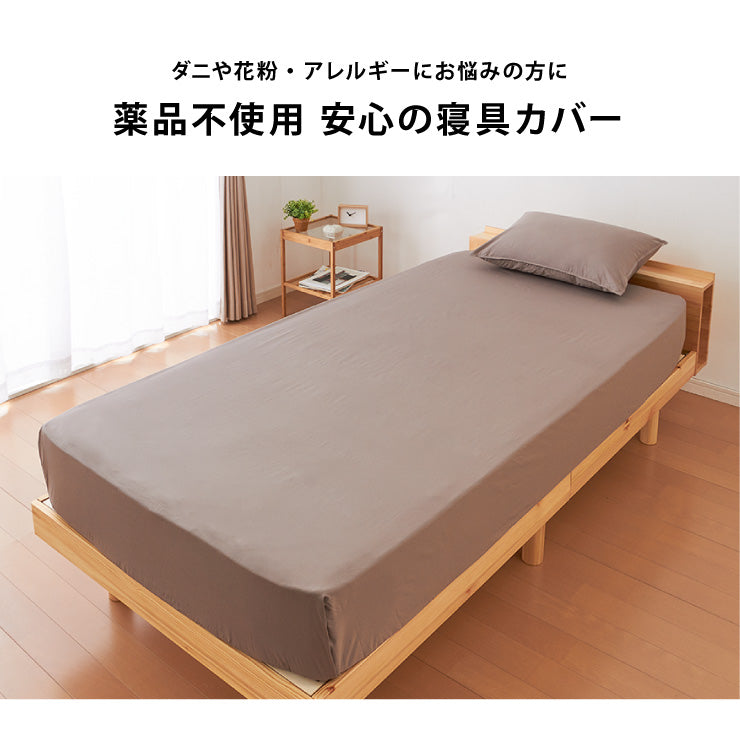 アレルガード ボックスシーツ ワイドダブル 150×200×30cm 防ダニ 高密度生地使用 洗える ベッドシーツ ボックスカバー(代引不可)【送料