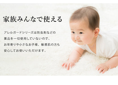 アレルガード ボックスシーツ ワイドダブル 150×200×30cm 防ダニ 高密度生地使用 洗える ベッドシーツ ボックスカバー(代引不可)【送料