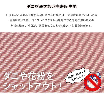 アレルガード ボックスシーツ セミファミリー 220×200×30cm 防ダニ 高密度生地使用 洗える ベッドシーツ ボックスカバー(代引不可)【送