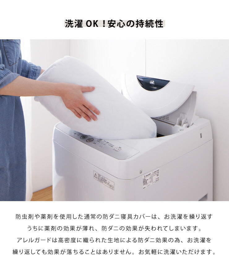 アレルガード 敷布団カバー ダブルロング 145×215cm 防ダニ 高密度生地使用 洗える 布団カバー 敷き布団カバー 花粉対策(代引不可)