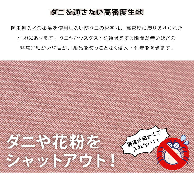 アレルガード 敷布団カバー ダブルロング 145×215cm 防ダニ 高密度生地使用 洗える 布団カバー 敷き布団カバー 花粉対策(代引不可)