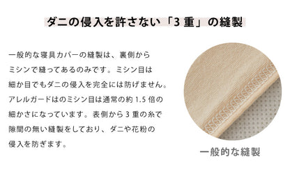 アレルガード ピローケース S 35×50cm 高密度生地使用 防ダニ 洗える 枕カバー 枕ケース まくらカバー 枕 花粉対策(代引不可)