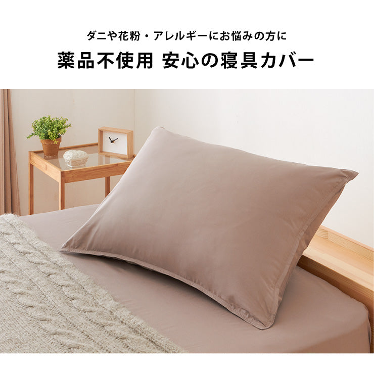 アレルガード ピローケース S 35×50cm 高密度生地使用 防ダニ 洗える 枕カバー 枕ケース まくらカバー 枕 花粉対策(代引不可)