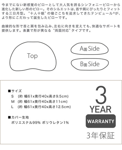 枕 TEMPUR テンピュール ソナタピロー 【正規品】 Lサイズ エルゴノミック 新タイプ 低反発枕 両面対応 やわらかめ 3年保証付 ホワイト 白 シンプル 機能的 ピロー まくら クッション