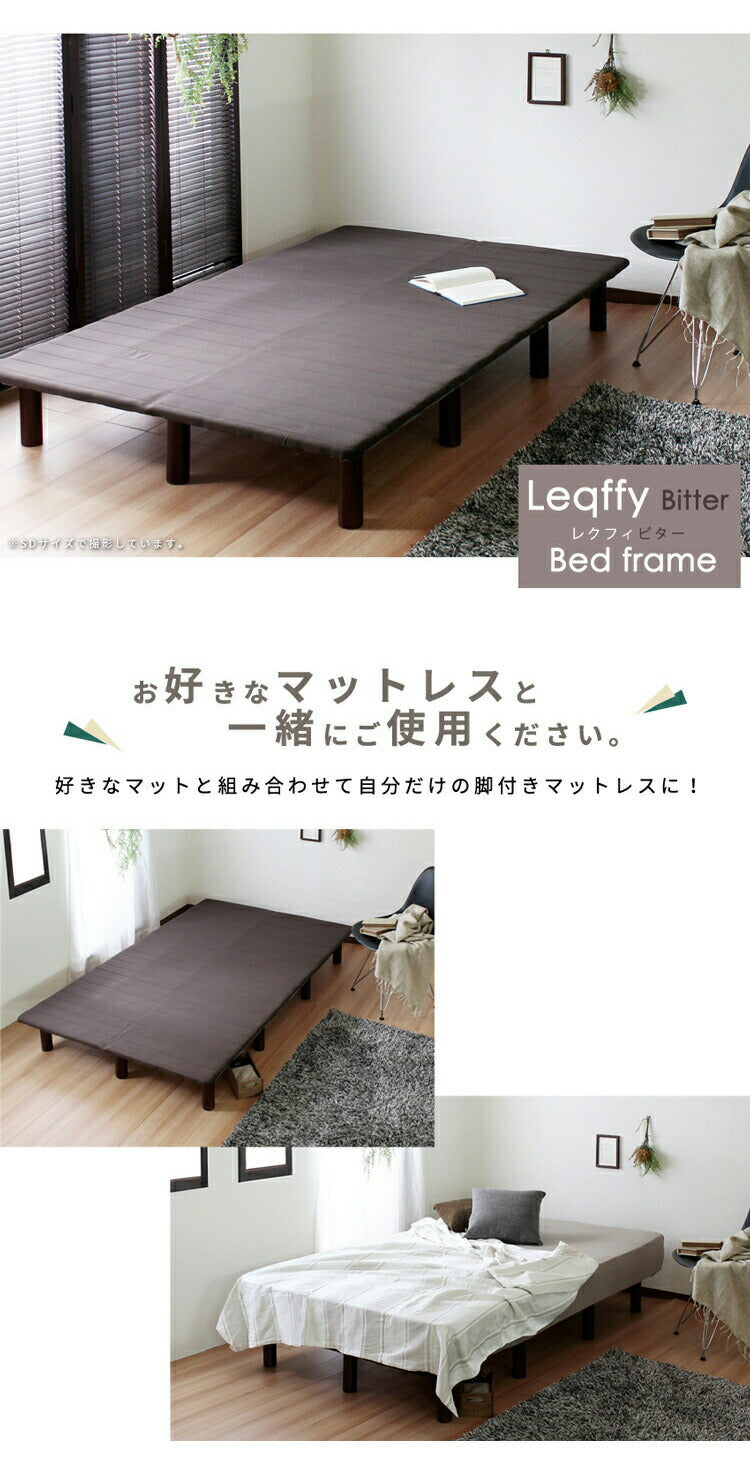 マットレスセット ベッド シングル S ロール式 選べる マットレス付き ベッドフレーム 脚付きベッド マット付 すのこ構造 巻きすのこ 簡単 組立て Leqffy Bitter/レクフィビター ボトムベッド(代引不可)