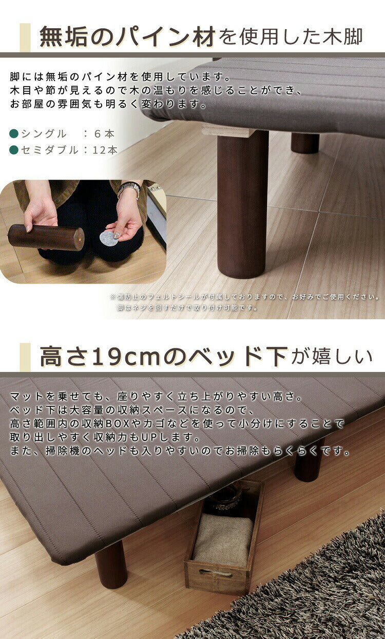 マットレスセット ベッド セミダブル SD ロール式 選べる マットレス付き ベッドフレーム 脚付きベッド マット付 すのこ構造 巻きすのこ 簡単 組立て Leqffy Bitter/レクフィビター ボトムベッド(代引不可)