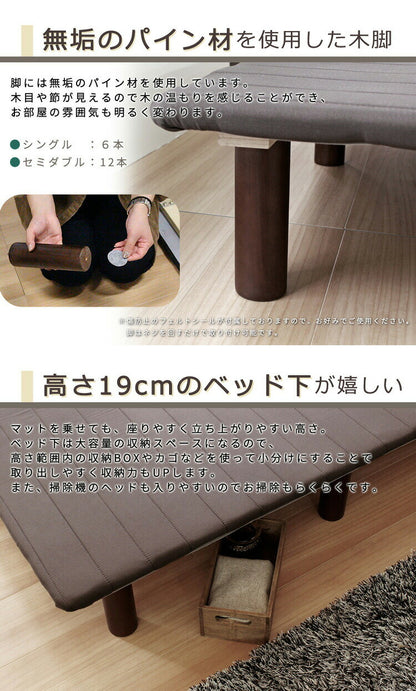 マットレスセット ベッド セミダブル SD ロール式 選べる マットレス付き ベッドフレーム 脚付きベッド マット付 すのこ構造 巻きすのこ 簡単 組立て Leqffy Bitter/レクフィビター ボトムベッド(代引不可)