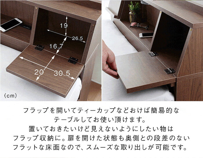 FLAP フラップ USB付き 多機能 ベッドフレーム シングル 宮付き 棚付き 宮棚 収納付き 引出し付き 収納ベッド シングルベッド(代引不可)
