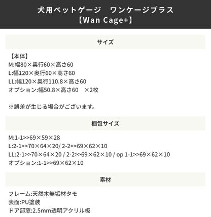 犬用ゲージ Mサイズ 天然木 室内 木製 サークル ペットサークル オプションパーツ追加で拡張可能 小型 中型 フェンス ワンケージプラス(代引不可)