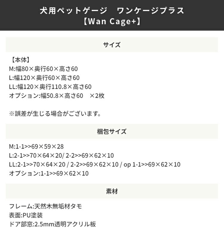 犬用ゲージ Lサイズ 天然木 室内 木製 サークル ペットサークル オプションパーツ追加で拡張可能 小型 中型 フェンス ワンケージプラス(代引不可)