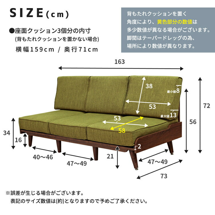 ソファ 3人掛け 幅163cm アームレスソファ 三人掛け 北欧 sofa 異素材 ファブリック 布 ナチュラル グレー グリーン テーパードレッグ 座面 広い トゥルム【TURM】(代引不可)