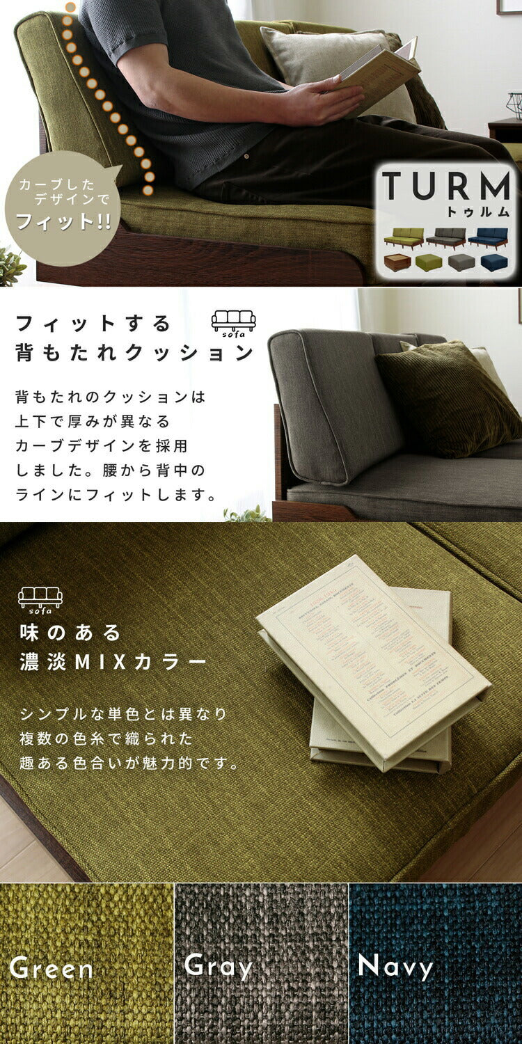 ソファ 3人掛け 幅163cm アームレスソファ 三人掛け 北欧 sofa 異素材 ファブリック 布 ナチュラル グレー グリーン テーパードレッグ 座面 広い トゥルム【TURM】(代引不可)
