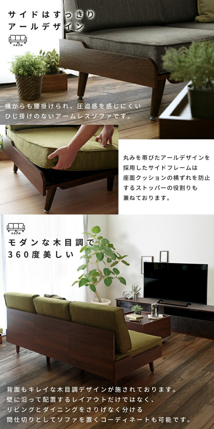 ソファ 3人掛け 幅163cm アームレスソファ 三人掛け 北欧 sofa 異素材 ファブリック 布 ナチュラル グレー グリーン テーパードレッグ 座面 広い トゥルム【TURM】(代引不可)