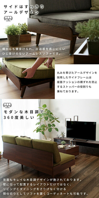 ソファ 3人掛け 幅163cm アームレスソファ 三人掛け 北欧 sofa 異素材 ファブリック 布 ナチュラル グレー グリーン テーパードレッグ 座面 広い トゥルム【TURM】(代引不可)