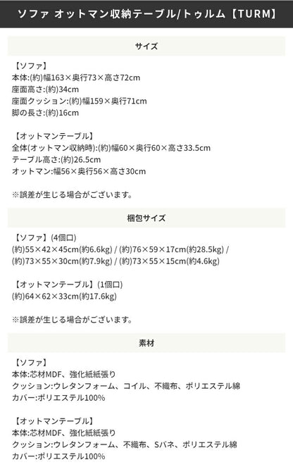 トレー型天板テーブルにもなる オットマン テーブル スツールスクエアテーブル ソファ 1P北欧 sofa 異素材 ファブリック 布 ナチュラル グレー グリーン ネイビー トゥルム【TURM】(代引不可)