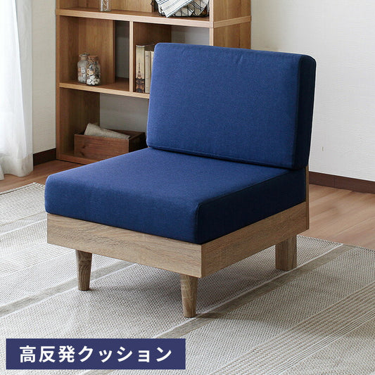ソファ 1人掛け 肘掛けなし ファブリック 一人掛け コンパクト 布 ブルー 青 ナチュラル すのこ床 おしゃれ モダン テーパードレッグ 高反発 組み合わせ フレキシブルソファ 【ネオ/N-E-O】(代引不可)