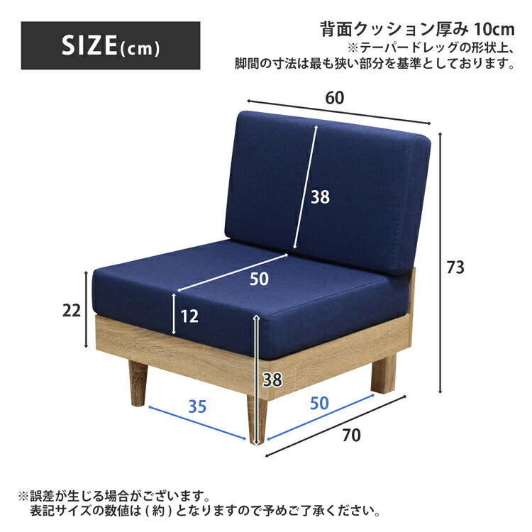 ソファ 1人掛け 肘掛けなし ファブリック 一人掛け コンパクト 布 ブルー 青 ナチュラル すのこ床 おしゃれ モダン テーパードレッグ 高反発 組み合わせ フレキシブルソファ 【ネオ/N-E-O】(代引不可)