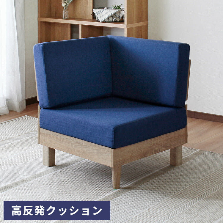 ソファ コーナーソファ 肘掛けなし ファブリック 角 L字 L型 コンパクト 布 ブルー 青 ナチュラル すのこ床 おしゃれ モダン テーパードレッグ 高反発 組み合わせ フレキシブルソファ 【ネオ/N-E-O】(代引不可)