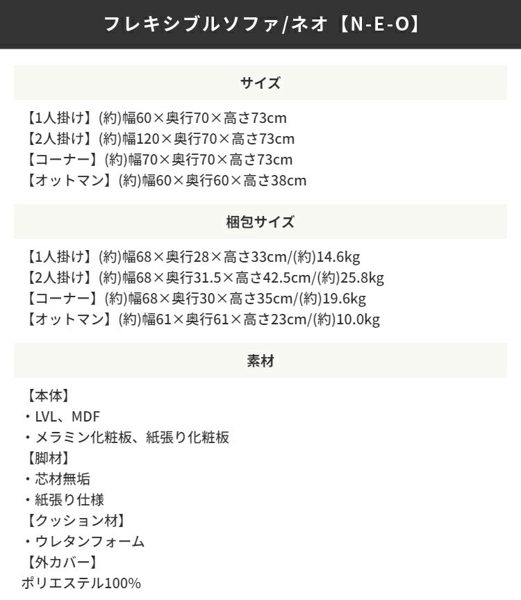 ソファ コーナーソファ 肘掛けなし ファブリック 角 L字 L型 コンパクト 布 ブルー 青 ナチュラル すのこ床 おしゃれ モダン テーパードレッグ 高反発 組み合わせ フレキシブルソファ 【ネオ/N-E-O】(代引不可)