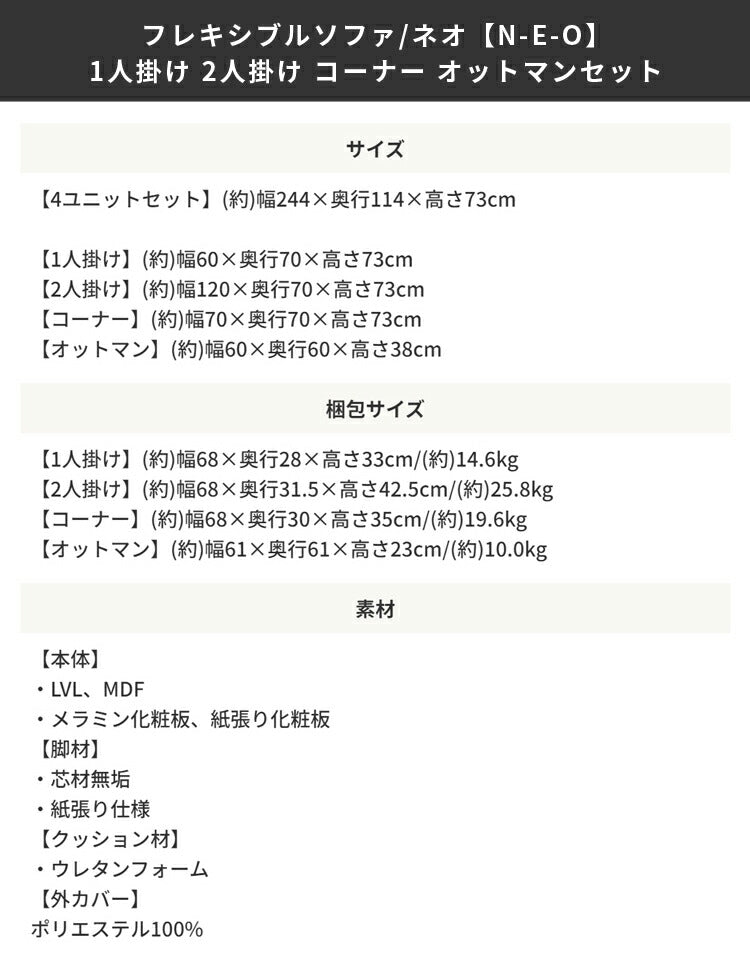 ソファ4点セット 1P 2P コーナーソファ オットマン 4点 カウチソファ L字ソファ 3人掛け 三人掛け 布 ブルー 青 ナチュラル すのこ床 おしゃれ モダン フレキシブルソファ【ネオ/N-E-O】(代引不可)