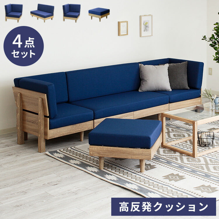 ソファ4点セット 2P コーナーソファ×2 オットマン 4点 組み合わせ 3人掛け ファブリック 布 ブルー 青 ナチュラル すのこ床 おしゃれ モダン ボックスソファ フレキシブルソファ【ネオ/N-E-O】(代引不可)
